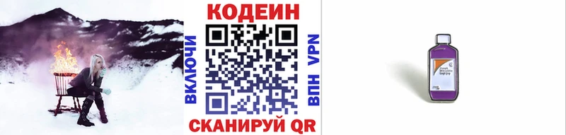 omg   Нелидово  Кодеиновый сироп Lean Purple Drank  купить закладку 