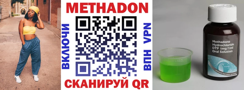 Метадон methadone  гидра онион  Нелидово 